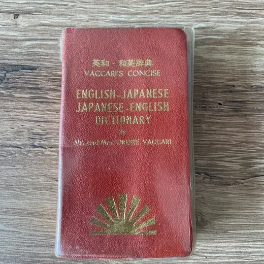 Dictionnaire anglais/japonais