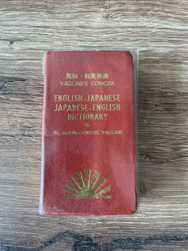 Dictionnaire anglais/japonais